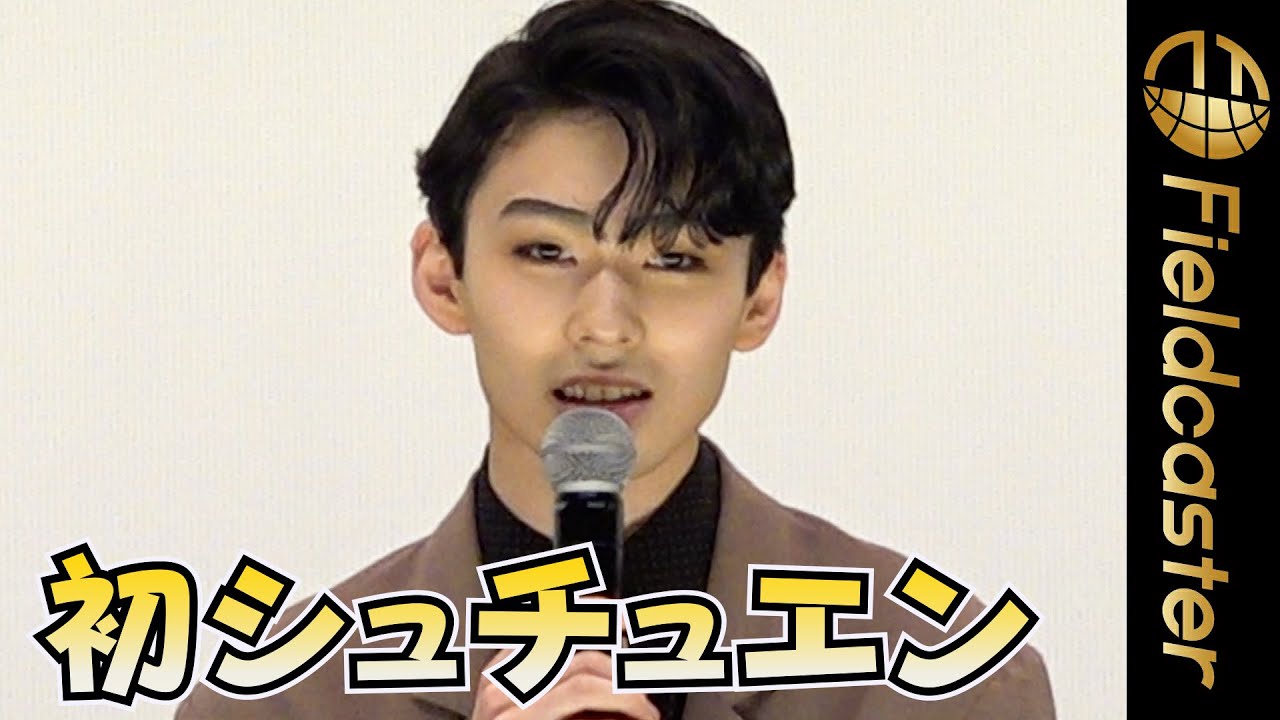 超緊張の市川染五郎　頑張って初の時代劇映画を語る　　映画『レジェンド&バタフライ』舞台挨拶
