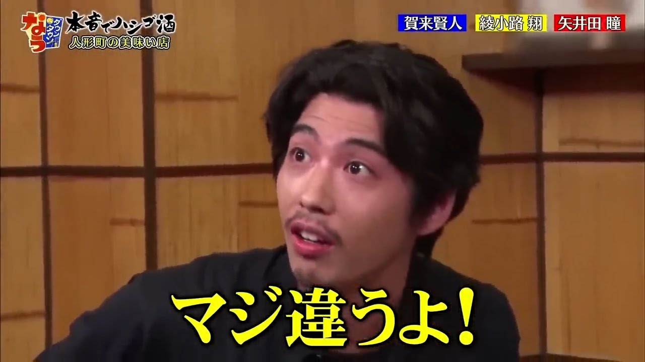 『ダウンタウンなう』結婚秘話&新婚生活! 賀来賢人 このあと妻・栄倉奈々に生電話