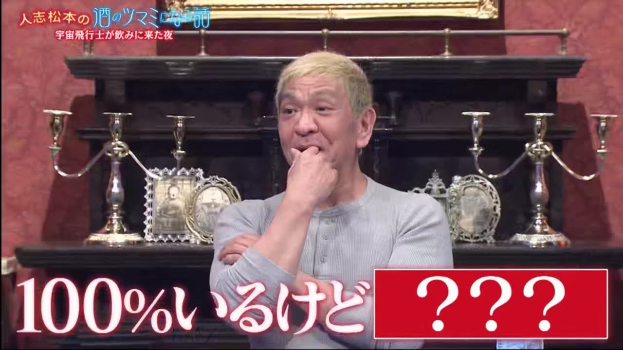 人志松本の酒のツマミになる話 2023年02月24日 FULL SHOW HD