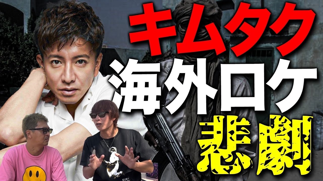 【驚愕】木村拓哉うじ虫まみれの脅威の演技力