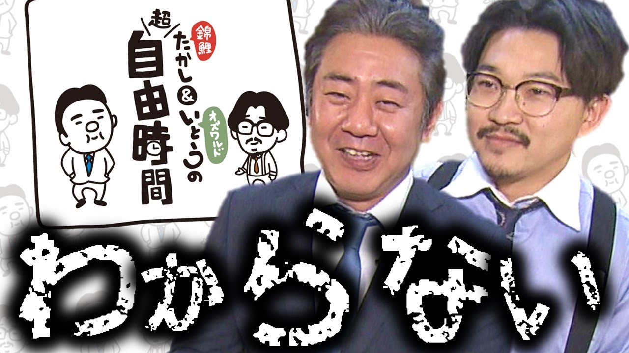 錦鯉×オズワルド番組の見どころは？北海道“じゃない方”の新番組！【隆と伊藤の超自由時間】