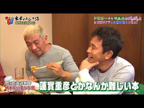 「柄本佑」🅷🅾🆃ド緊張・・・俳優柄本佑は変人？！妻・安藤サクラ＆父・柄本明の本性は？「人志松本🌸浜田雅功」000005