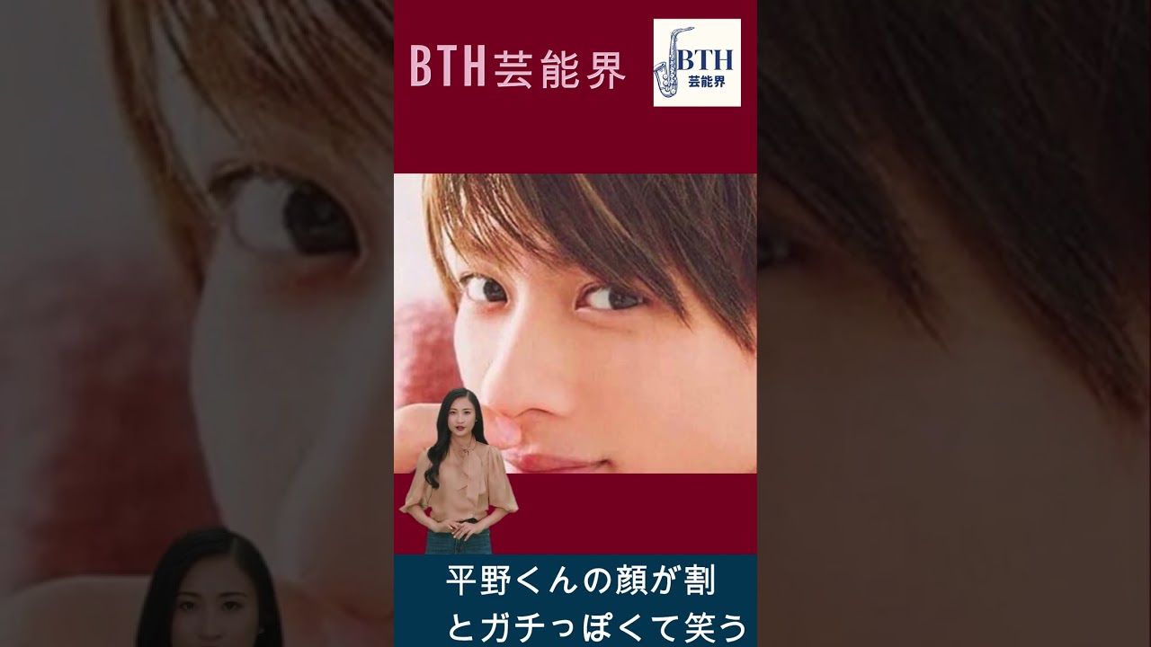 キンプリ平野紫耀、ファンにマンションを“おねだり”!?#平野紫耀#キンプリ#King&Prince#BTH芸能界#shorts#trending