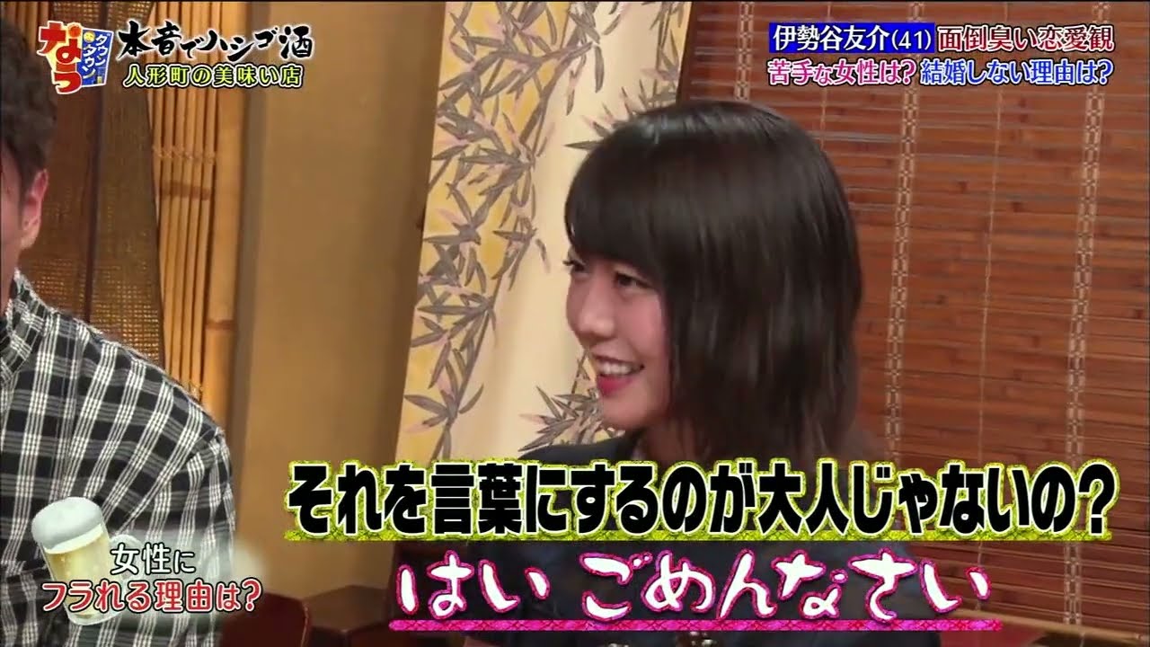 「伊勢谷友介」🅷🅾🆃週刊誌のせいでモテすぎと思われている！女性の口説き方！女性にフラれる理由は？「人志松本🌸浜田雅功」004