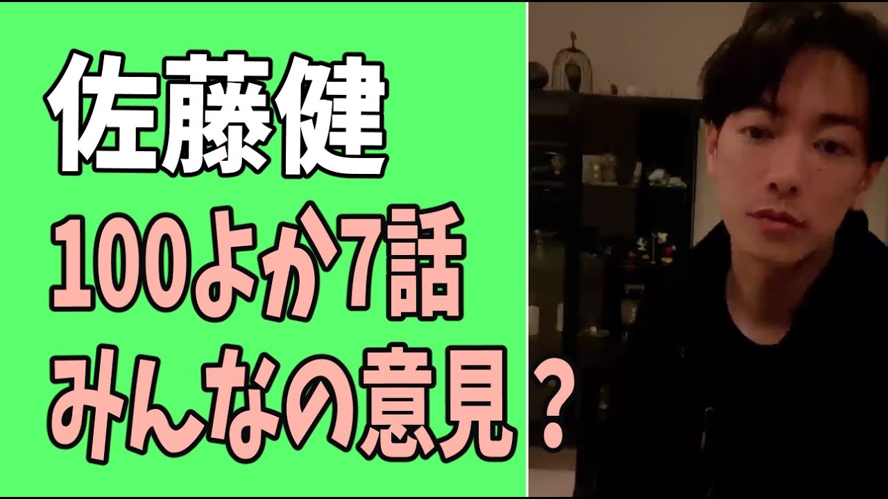 佐藤健　「100万回言えばよかった」第7話　賛否両論？みんなの意見