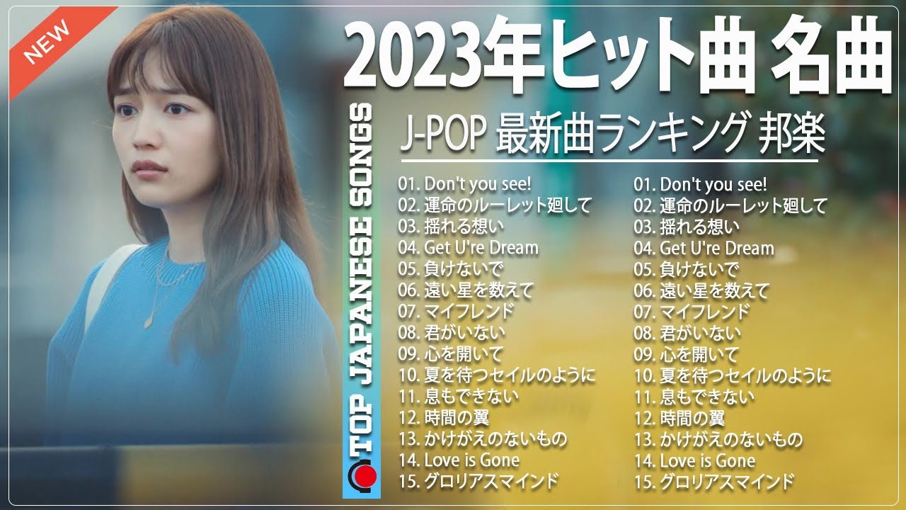 【広告なし】有名曲J-POPメドレー『2023最新版』日本最高の歌メドレー 🍇菅田将暉 、優里、Official髭男dism、Aimer、Vaundy、 あいみょん