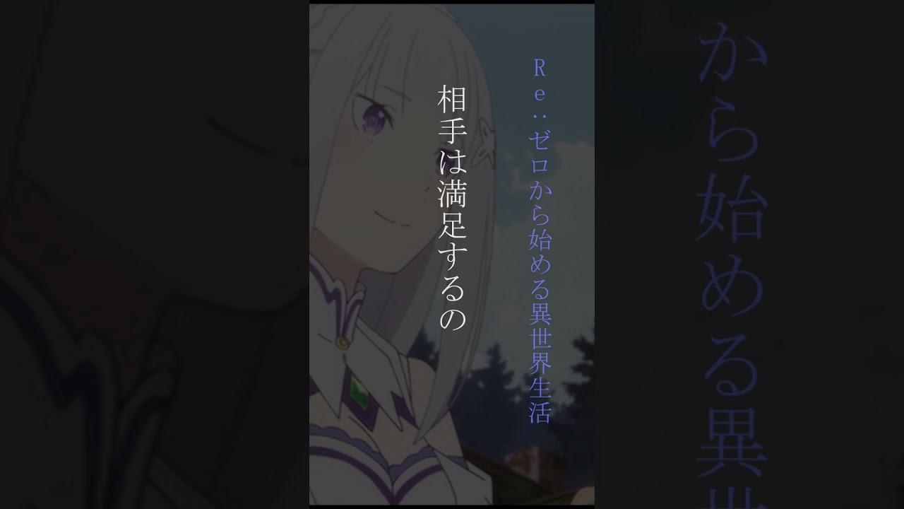 【名言】アニメの名言集 「しんどい時に」#名言  #アニメ名言集 #shorts