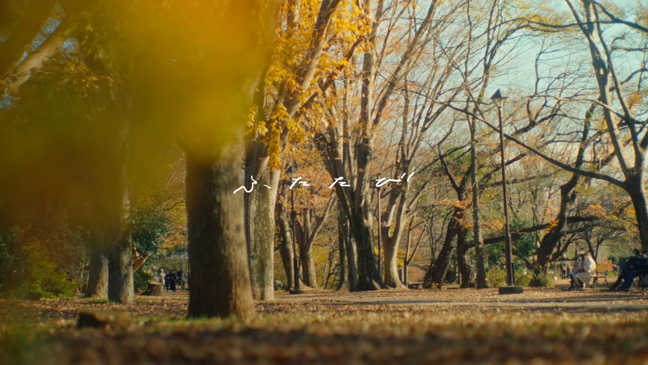 ふたたび(with 大塚 愛) Music Video｜HIROBA