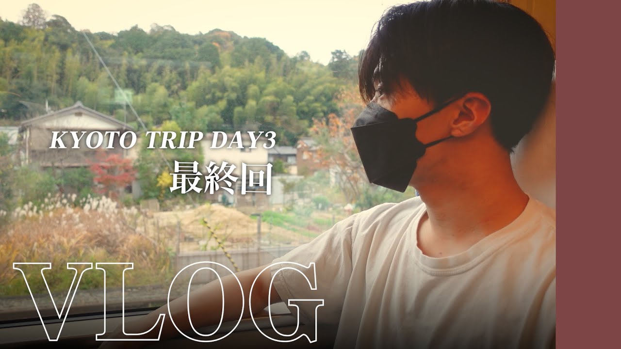 【早乙女太一の1人旅 最終回】日本刀の魂宿す作刀工程と鍛錬の音色とは？　ものすごくいい旅ができました！【VLOG】