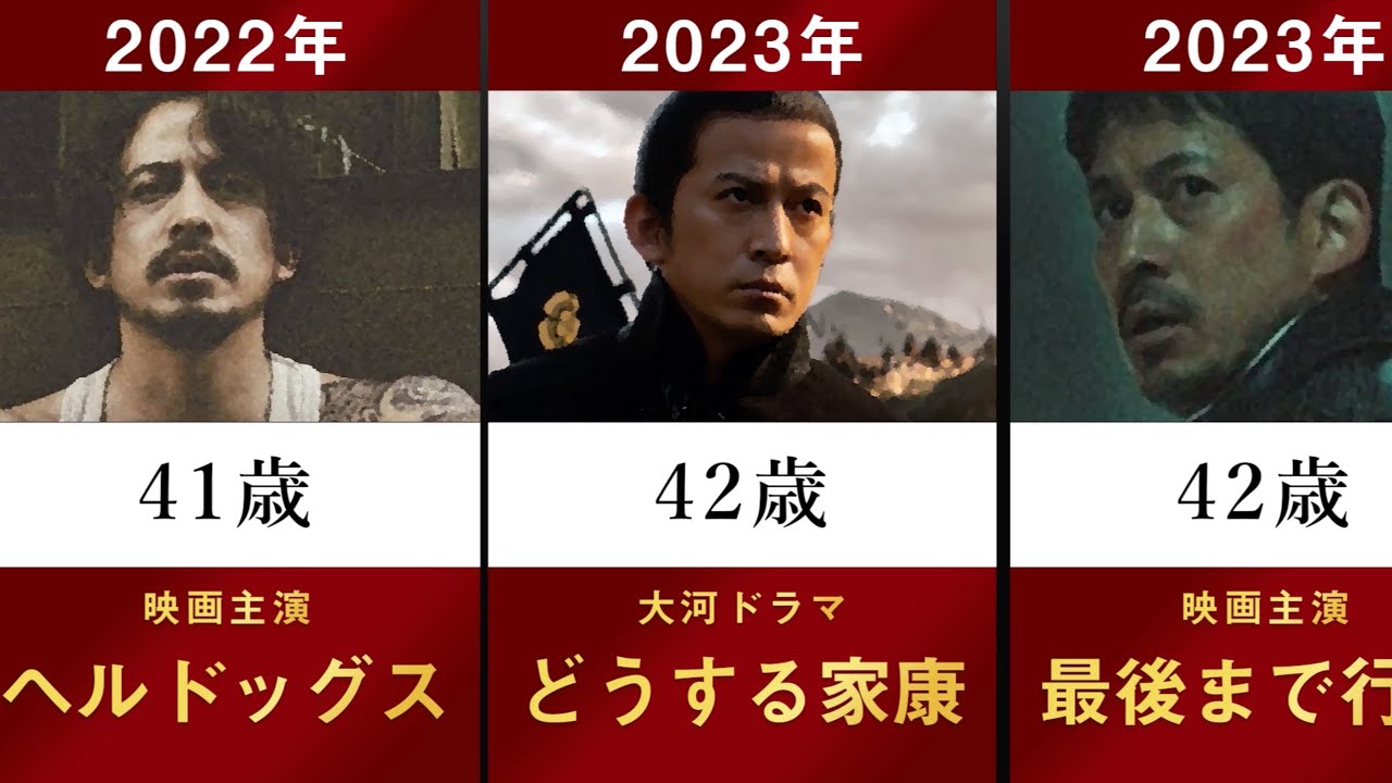 【どうする家康】岡田准一の主なドラマ・映画を年齢順に並べてみた【V6 織田信長 大河ドラマ 最後まで行く SP ヘルドッグス 図書館戦争 永遠の0 タイガー&ドラゴン 木更津キャッツアイ 俳優】