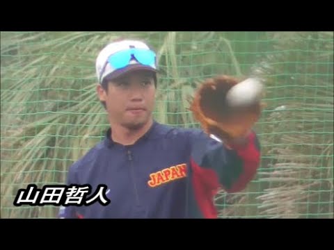 【侍ジャパン】  村上宗隆選手　源田壮亮選手　山田哲人選手　岡本和真選手   キャッチボール　内野守備ノック　宮崎強化キャンプ6日目　2023年2月23日