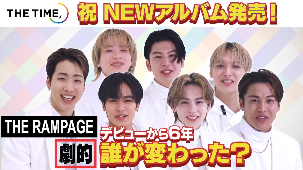 【THE TIME,エンタメDC】未公開トーク！THE RAMPAGE：新アルバム制作秘話！