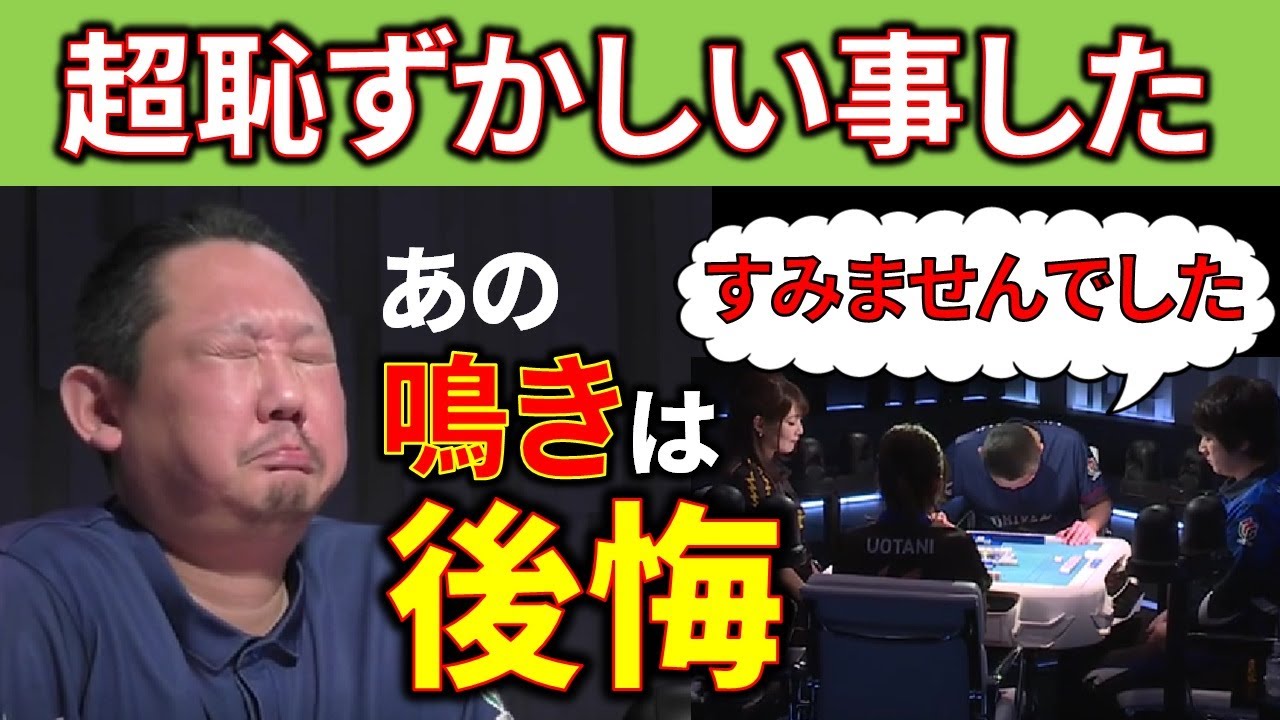 【Mリーグ】村上淳「超恥ずかしい」穴があったら入りたい！【M.LEAGUE/村上淳】