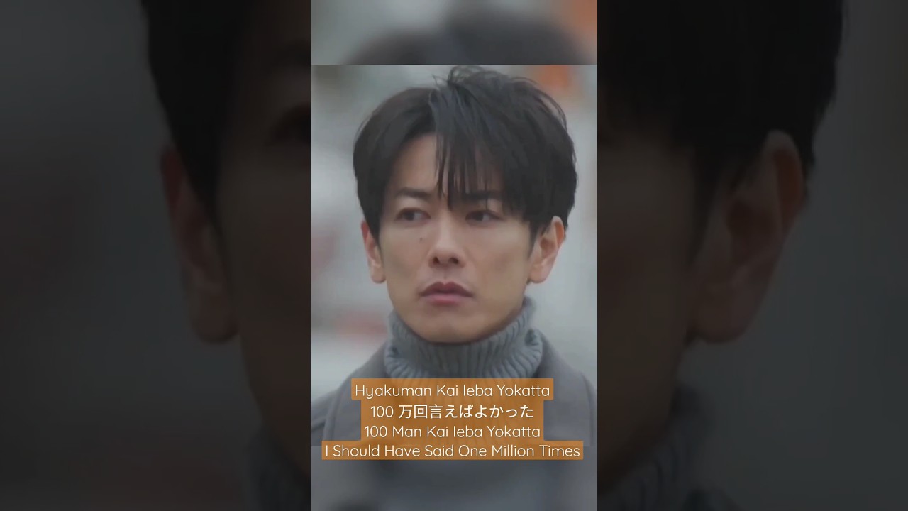 佐藤健: I Should Have Said One Million Times #shorts #shortsvideo  #TakeruSatoh #SatohTakeru  #佐藤健