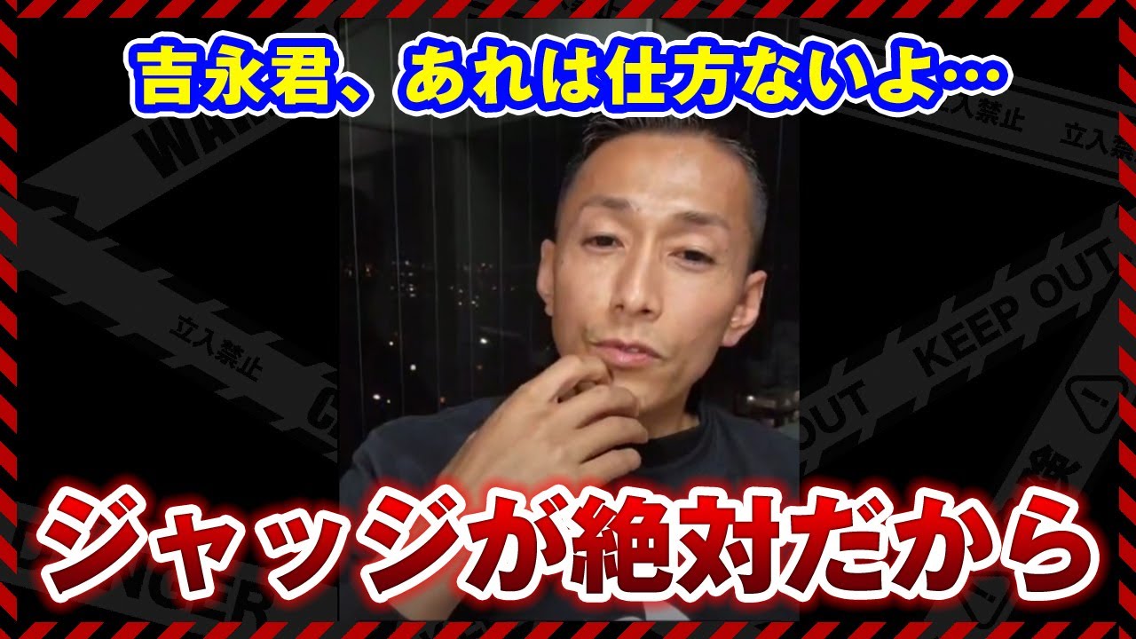 ブレイキングダウン7で対戦したジョリーvs啓之輔の判定結果について黒石高大が語る【breakingdown】