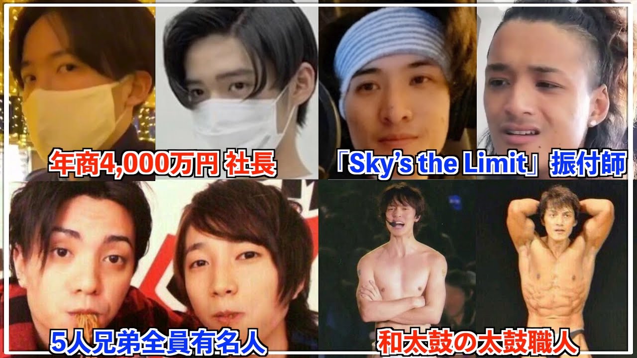 実は家族が有名人のジャニーズ10選