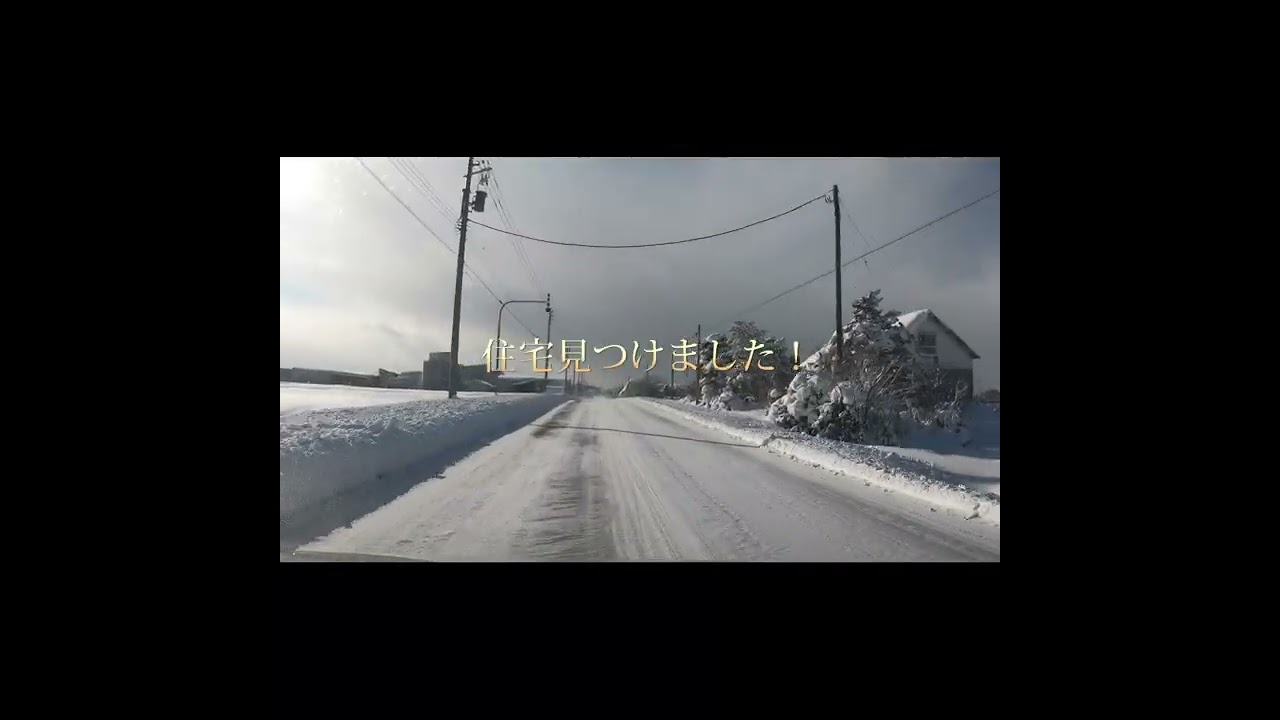 First Love 初恋【ロケ場所】滝川市　満島ひかりちゃんの実家　ロケ場所を見つけました！　本編動画リンク有ります。