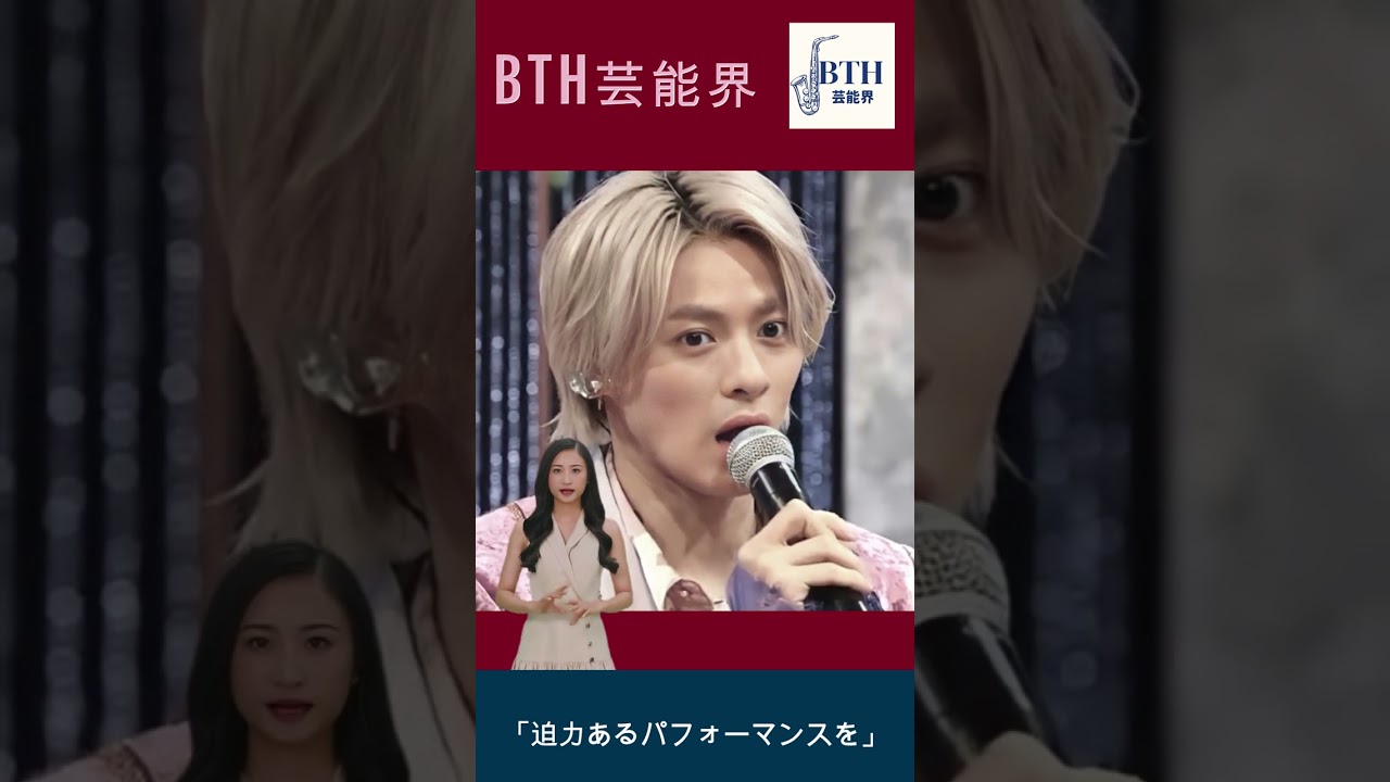 King & Prince、「恩返しができたら」　平野紫耀「迫力あるパフォーマンスを」#平野紫耀#キンプリ#King&Prince#BTH芸能界#shorts#trending