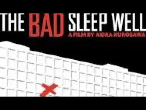 「西の口笛」黒澤明「悪い奴ほどよく眠る」三船敏郎／音楽：佐藤勝