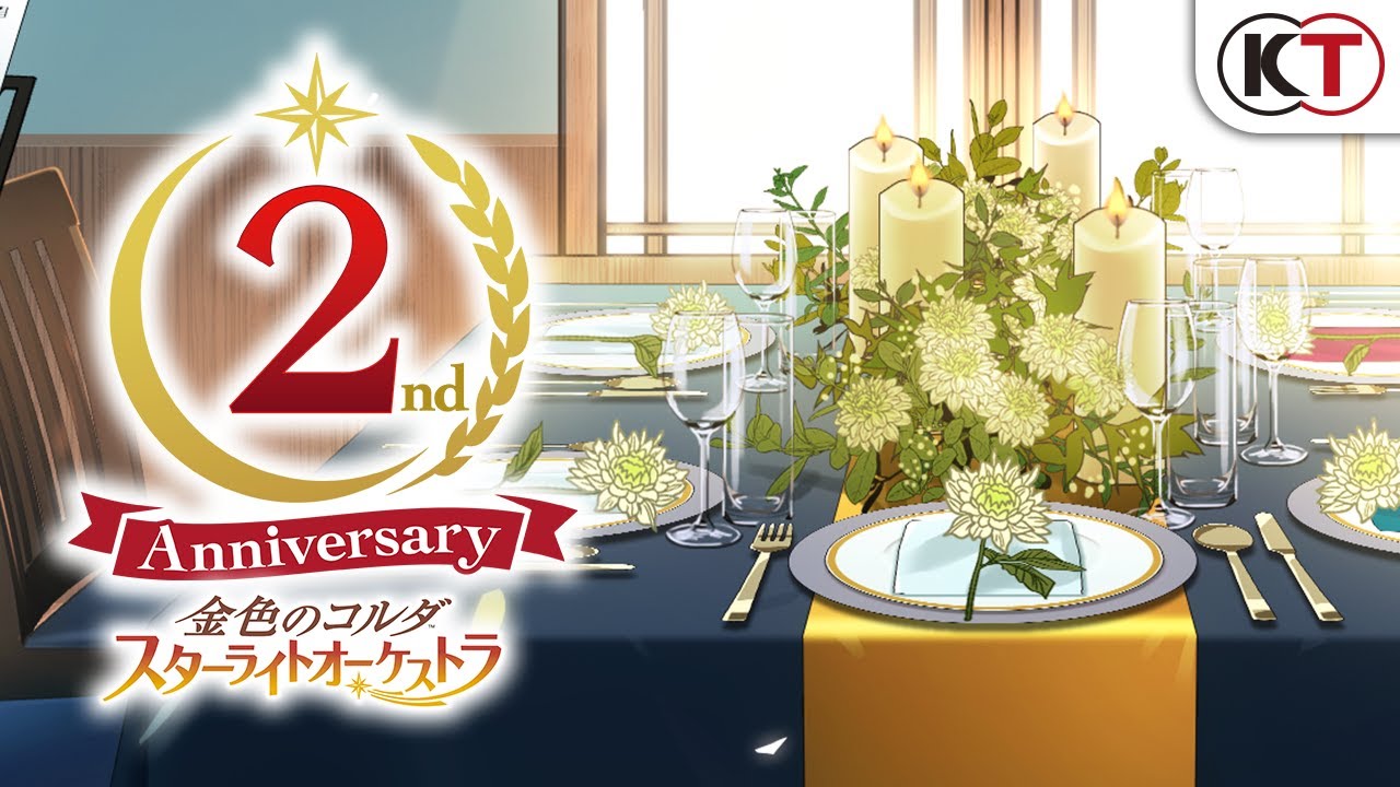 『スタオケ』2nd Anniversary 〜あなたと進む、これまでとこれからを。〜 PV