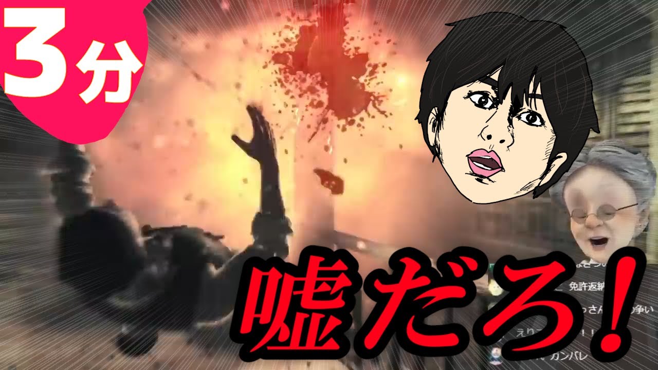 ３分でわかる爆弾解除が一生できない櫻井くんとおばあちゃん【サイコブレイク】