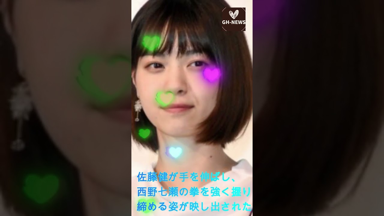 佐藤健が手を伸ばし、西野七瀬の拳を強く握り締める姿が映し出された#shorts#trending#佐藤健#上白石萌音#たけもね#Takeru#Mone Kamishiraishi#GH-NEWS