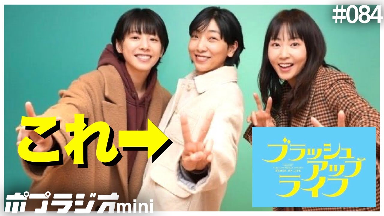 【ブラッシュアップライフ】主人公の○○が伏線に？バカリズム脚本の今期No1ドラマの感想・魅力紹介！【ドラマ】【2023】【安藤サクラ】【面白い】【松坂桃李】【夏帆】【評価】【子役】【見逃し】【考察】