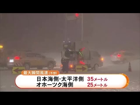 26日も"ホワイトアウト""吹き溜まり"などに注意 雪を伴う風強い状態続く見通し 札幌も20m超の最大瞬間風速を記録 (23/01/26 08:05)