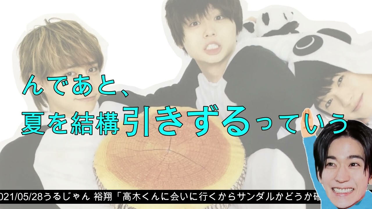 【うるじゃん】髙木雄也のサンダル話が好きなHeySayJUMP【ラジオ 文字起こし 有岡大貴 伊野尾慧 八乙女光 ベイジャン らじらー】