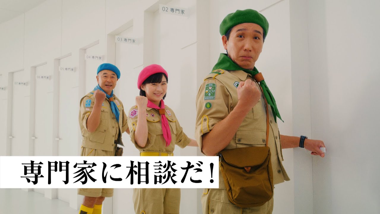 サントリー 健康茶統合『専門家に相談だ！』篇 15秒 高橋克実 梶原善 伊藤沙莉 CM