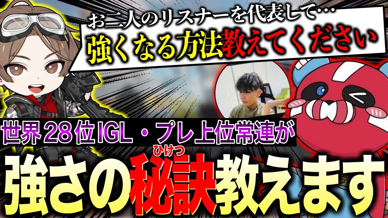【強くなりたい。】リスナーの代弁をしてくれる山田涼介にちゃんと答えるCHEEKY・さつき【チキまと・切り抜き】
