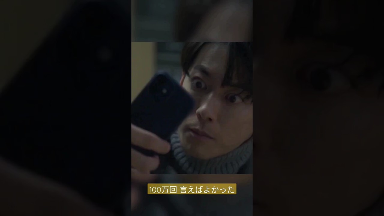 佐藤健: 100万回言えばよかった #佐藤健 #100万回言えばよかった #NaokiTorino #shorts #shortvideo #TakeruSatoh