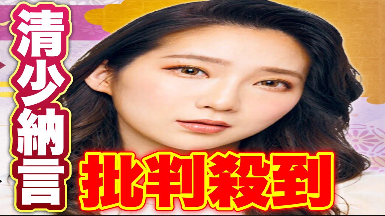 【光る君へ】2024年大河ドラマファーストサマーウイカ清少納言役で批判殺到！許さない！(吉高由里子　NHK 見逃し　配信　動画　岸谷五朗)