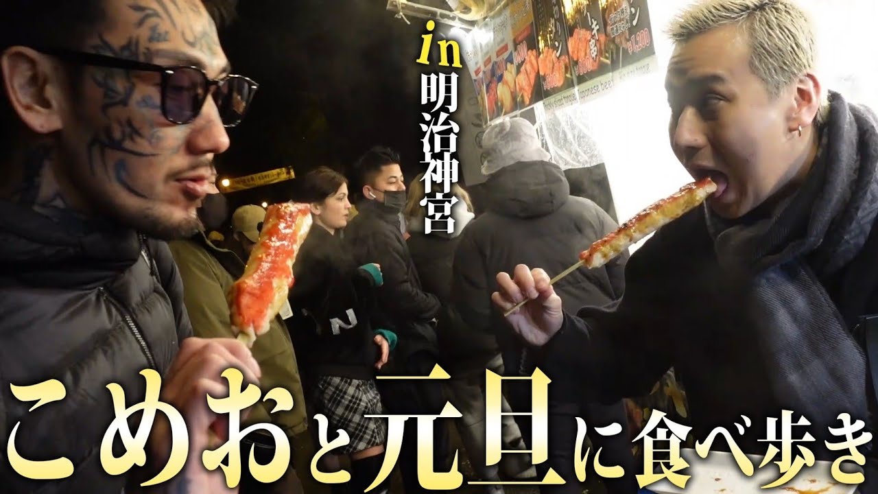 こめおの生い立ち 井原涼 ブレイキングダウンについて