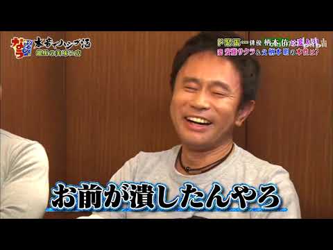 「柄本佑」🅷🅾🆃ド緊張・・・俳優柄本佑は変人？！妻・安藤サクラ＆父・柄本明の本性は？「人志松本🌸浜田雅功」000004