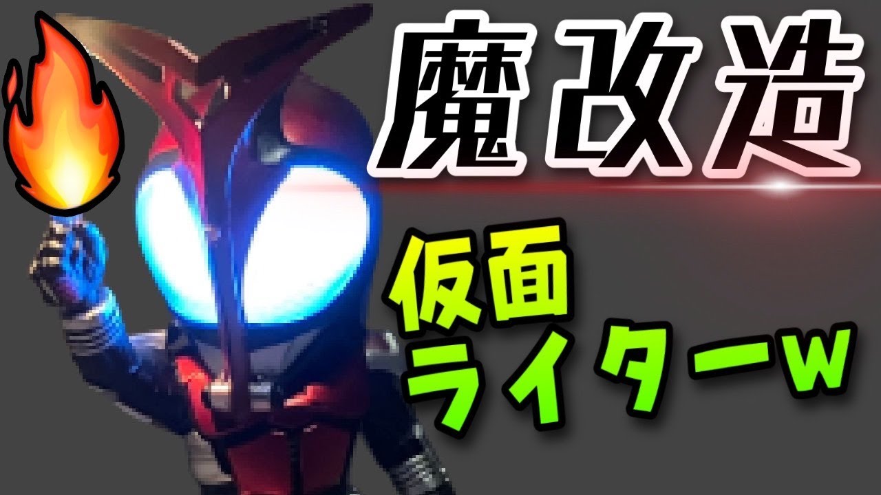 【フィギュア魔改造】仮面ライダーカブト型のライター作ってみた