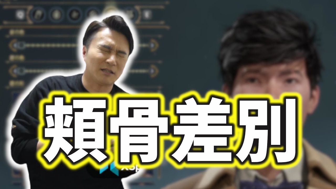 キャラクリ中に頬骨差別される加藤純一 ホグワーツレガシー