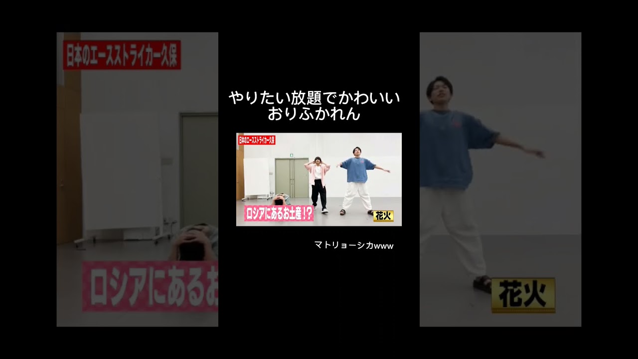 やりたい放題でかわいいおりふかれん #久保廉 #少年忍者 #織山尚大 #深田竜生 #内村颯太