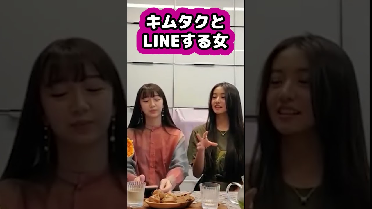 【キムタク娘】キムタクと気軽にLINEする女 #cocomi #koki #キムタク #娘 #工藤静香 #Shorts