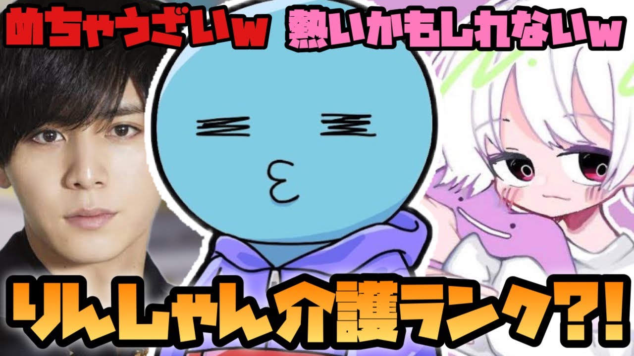 使用キャラを巡りらいかさんに褒められ調子に乗るりんしゃんつかい(山田涼介/らいか/りんしゃんつかい切り抜き)