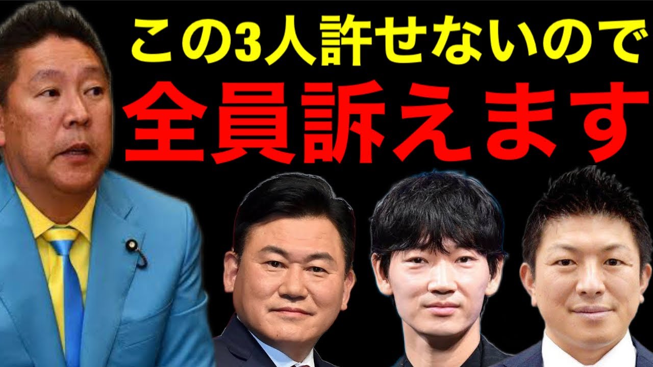 NHK党の反撃開始！ガーシーを潰そうとする三木谷社長、綾野剛、神谷被告を訴える！その理由は？