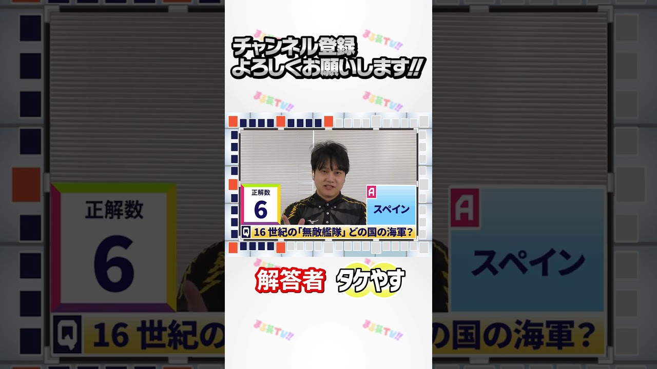 タイムショックチャレンジ！タケやす編② #shorts