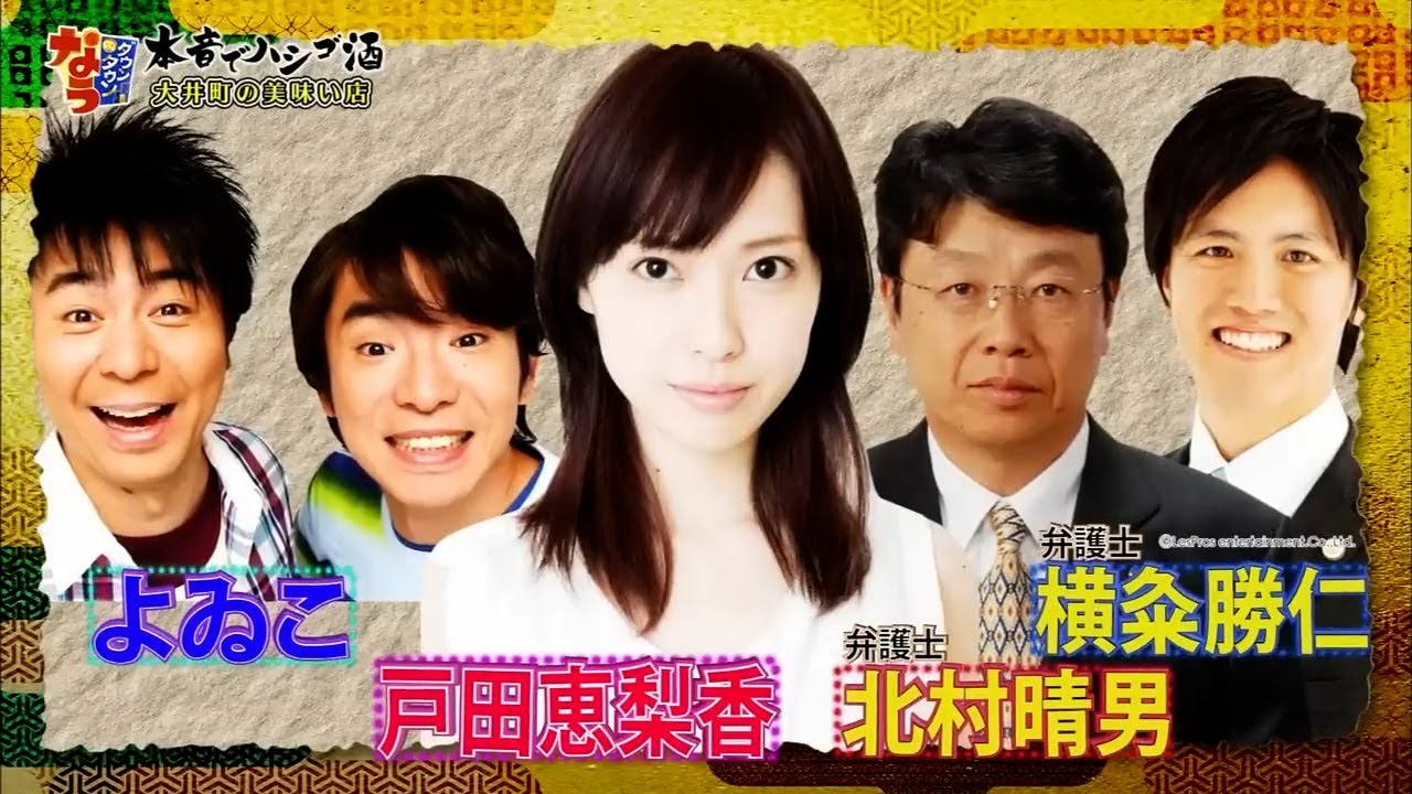 『ダウンタウンなう』戸田恵梨香素顔を山Pが暴露! 人前でイチャつく カップルが嫌!  - エリカ 戸田