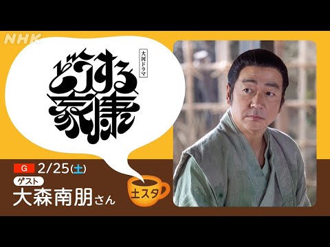 俳優大森南朋～大河ドラマ熱演中大反響のルーツをもう一度