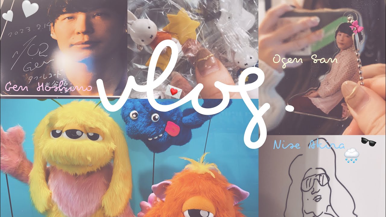 【おたくvlog】ぼっちオタクの聖地巡礼🚶‍♀️星野源さんお店まわり巡り🌟好きなものにひたすら貢ぐOLの休日🫠💸ちいかわとミッフィーも👼🏻💓【自己満】