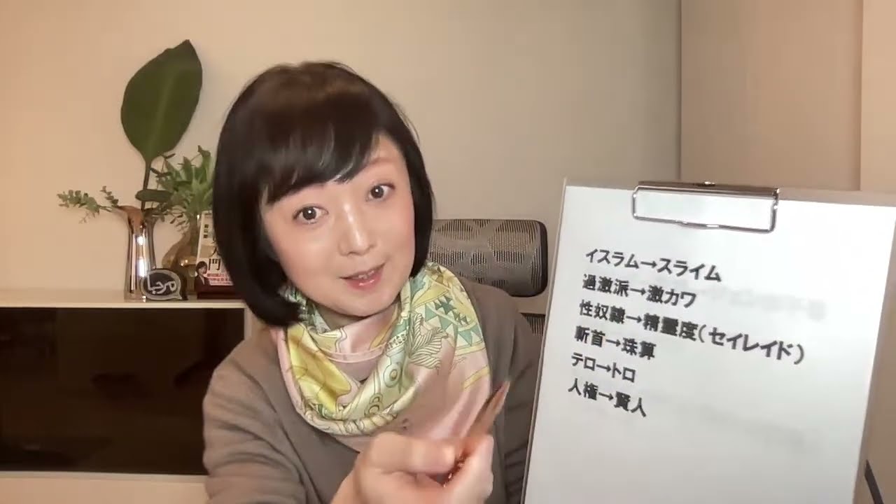 【でた！】スライム国花嫁に寄り添うTBS