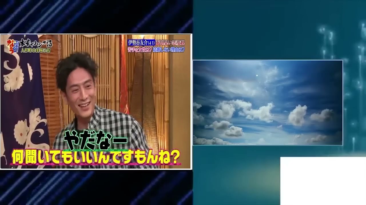 『ダウンタウンなう』伊勢谷友介 面倒臭い恋愛観 苦手な女性は 結婚しない理由は