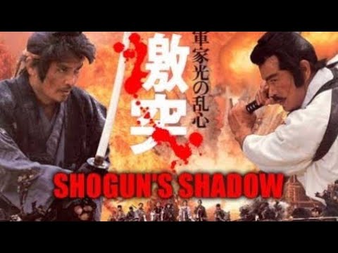 将軍家光の乱心 激突(1989) | Shôgun Iemitsu no ranshin - Gekitotsu [の映画 2023]