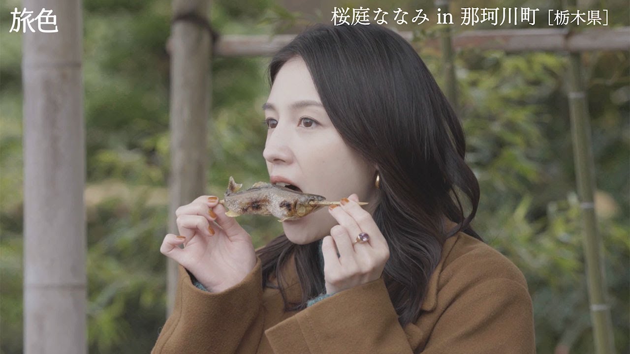 桜庭ななみ、焼き魚を堪能　1泊2日で行く那珂川町の旅　「旅色FO-CAL」
