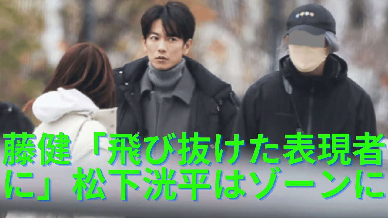 佐藤健「飛び抜けた表現者に」松下洸平はゾーンに…最強の深イケメンでエキストラに囲まれ渾身の演技…！